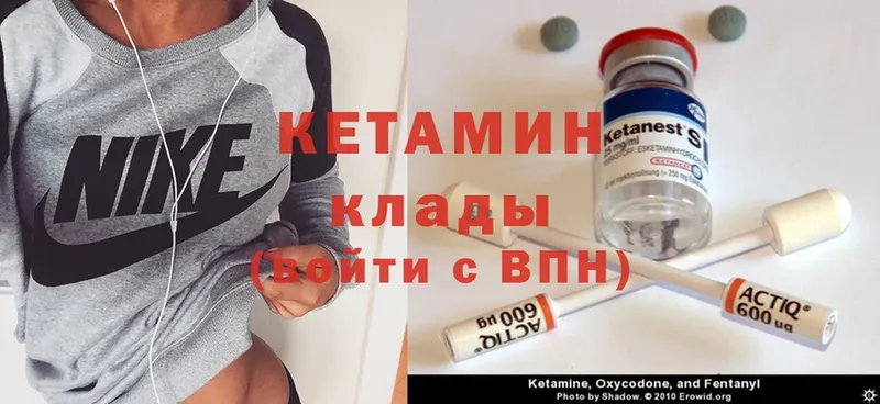 КЕТАМИН ketamine  Дегтярск 