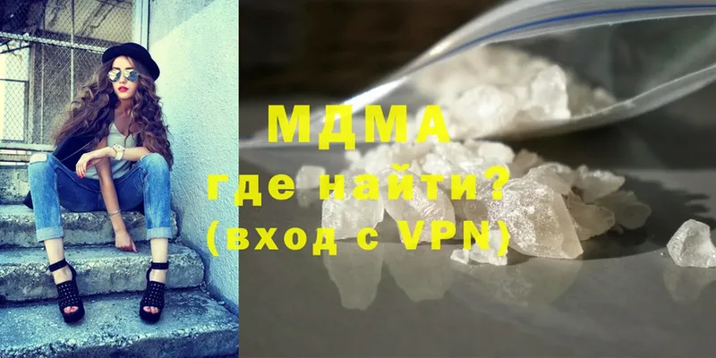 где можно купить   Дегтярск  MDMA crystal 